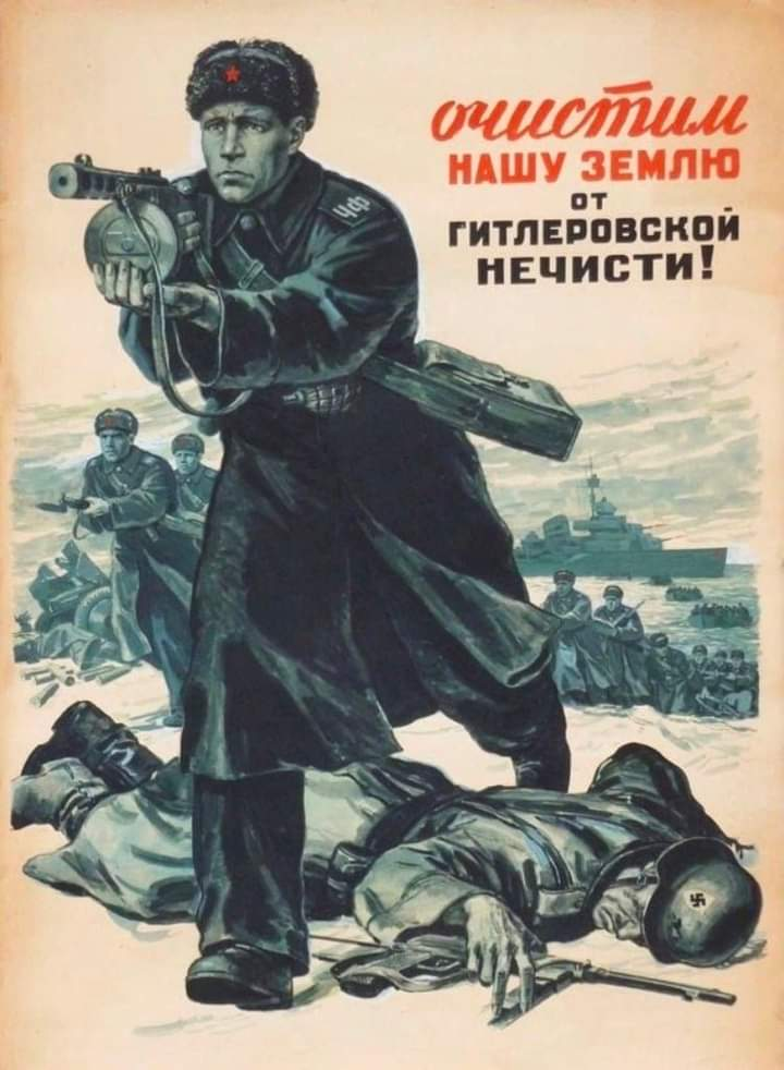 Очистим советскую землю от фашистской нечисти. Смерть фашистским оккупантам. Смерть фашистами плакат. Плакат смерть фашистским оккупантам.
