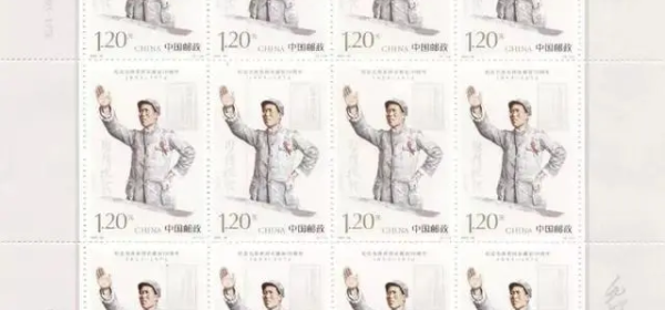 Mao Zedong Stamps 2023